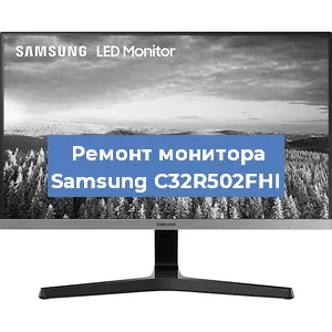 Замена шлейфа на мониторе Samsung C32R502FHI в Краснодаре
